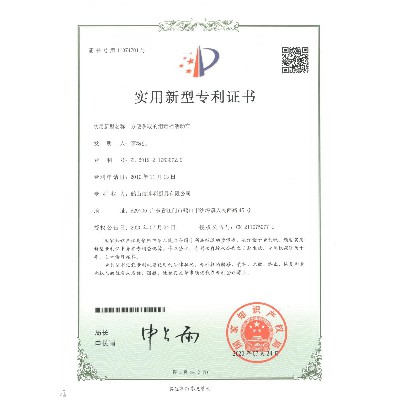 方便拿取的消毒柜活動(dòng)車_專利證書(shū)