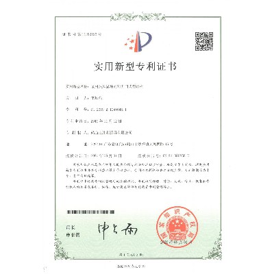 采用熱風(fēng)循環(huán)的對(duì)開(kāi)門式消毒柜_專利證書(shū)