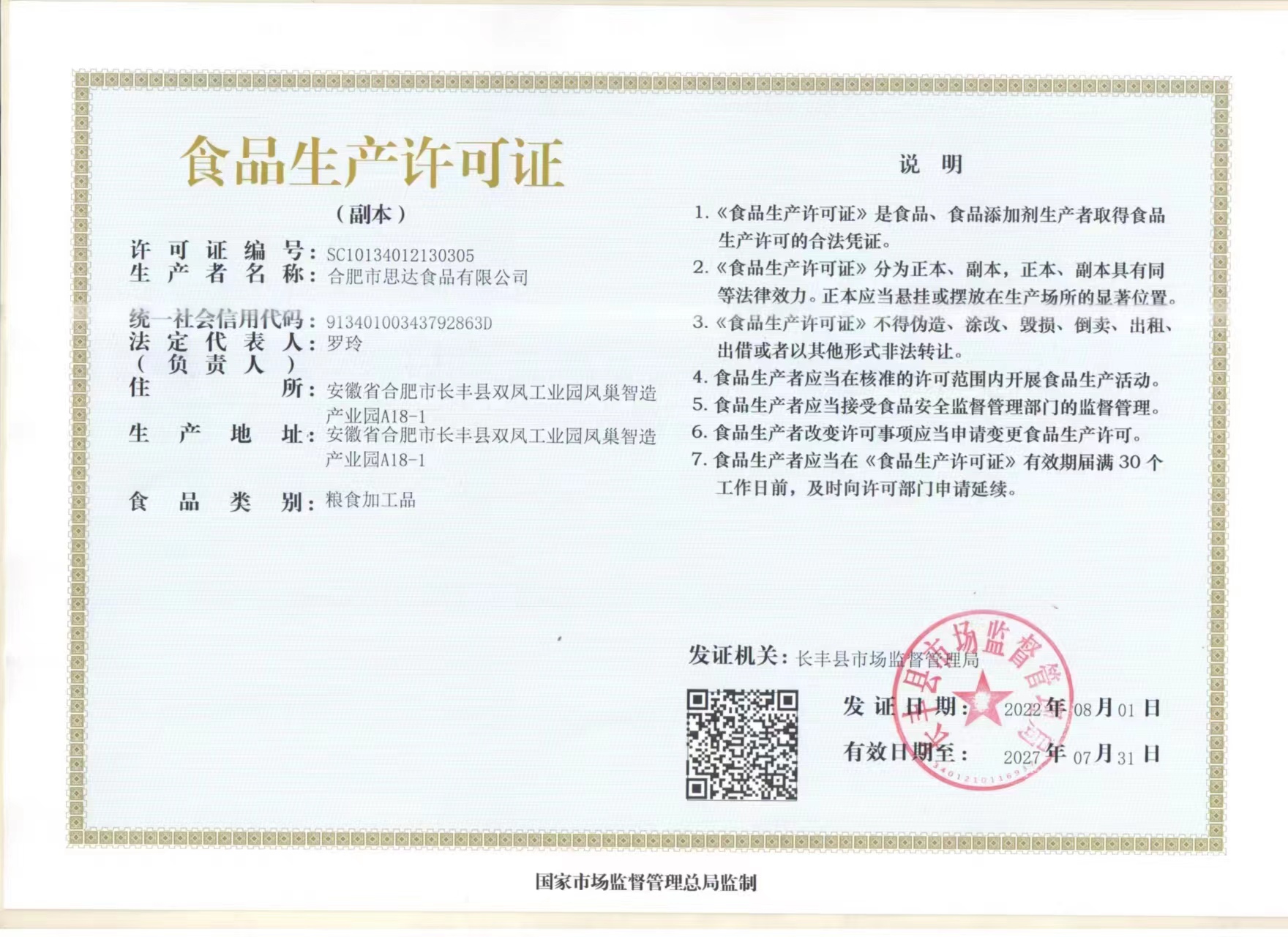 微信圖片_20230303150712 微信圖片_20230303150712